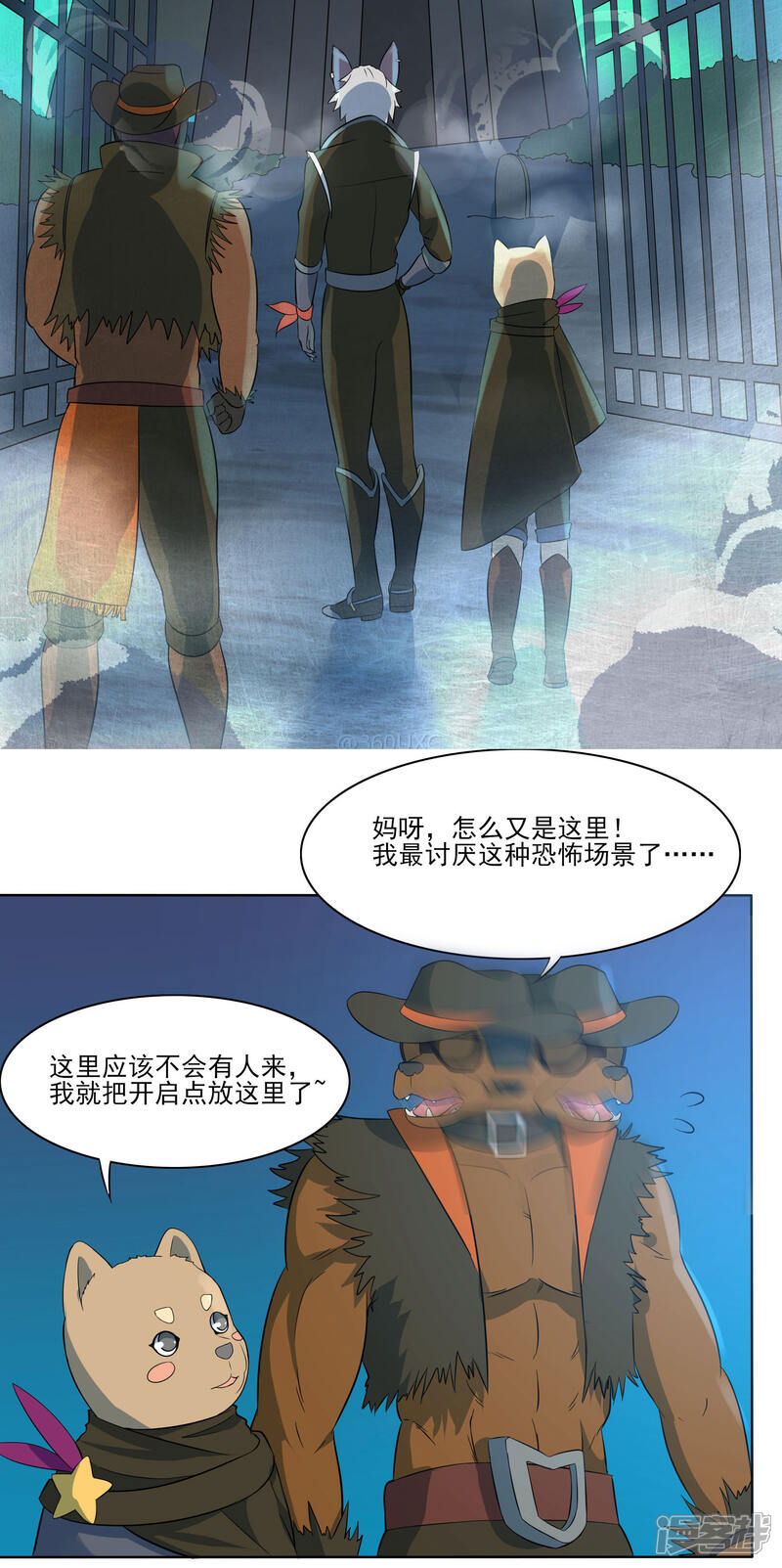 《犬侠》第84话 防火墙 第11页
