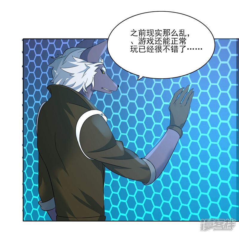 《犬侠》第84话 防火墙 第13页