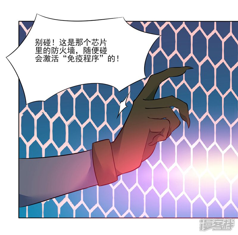 《犬侠》第84话 防火墙 第14页