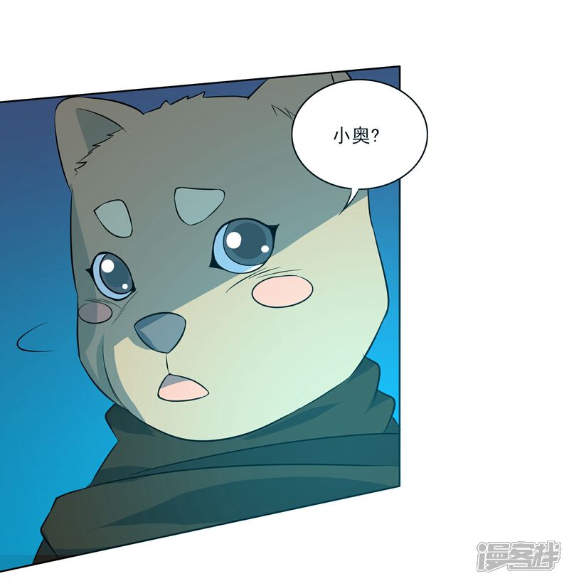 《犬侠》第84话 防火墙 第19页