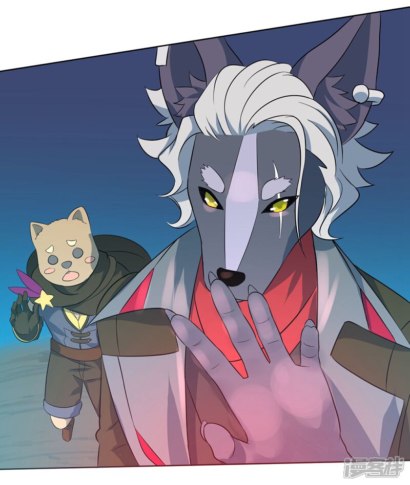 《犬侠》第84话 防火墙 第20页