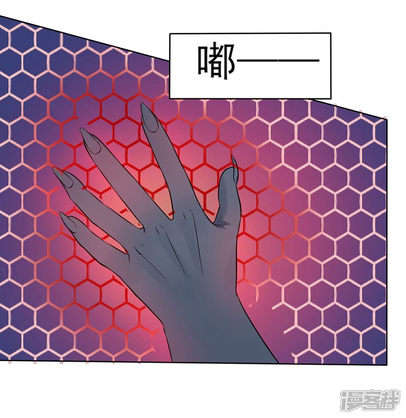 《犬侠》第84话 防火墙 第21页