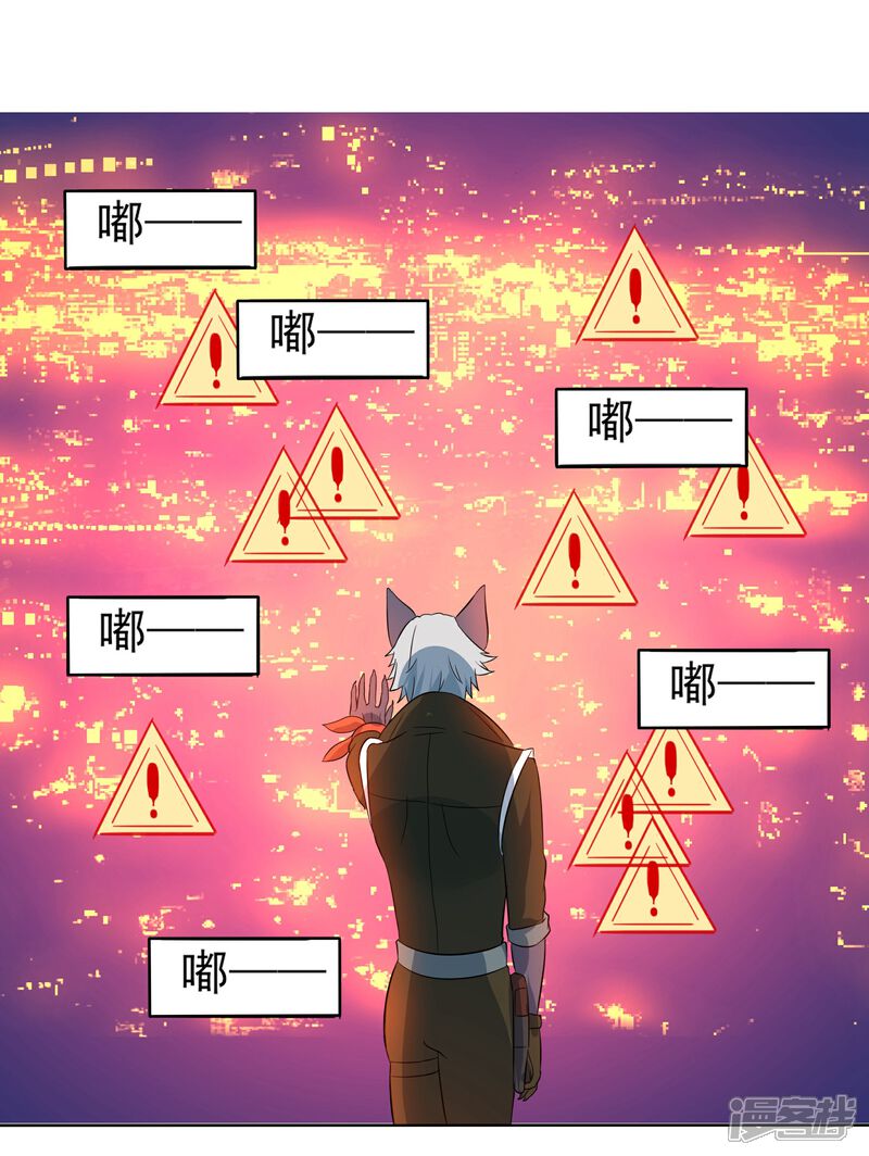《犬侠》第84话 防火墙 第22页
