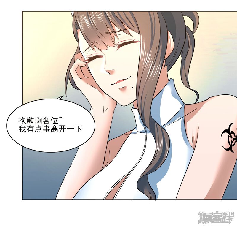 《犬侠》第84话 防火墙 第27页