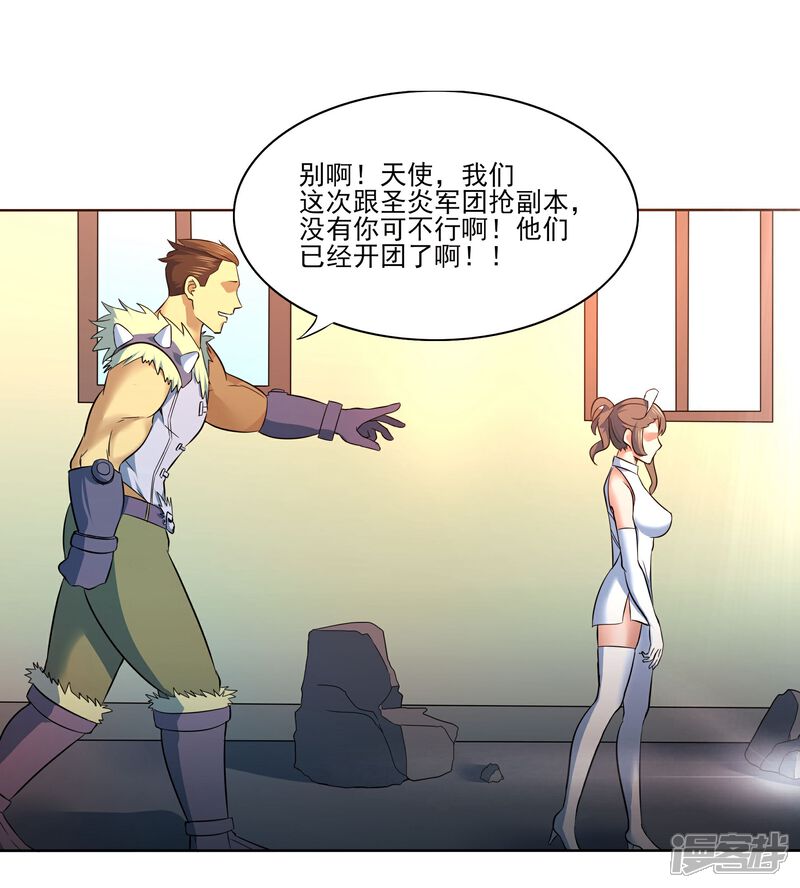 《犬侠》第84话 防火墙 第28页
