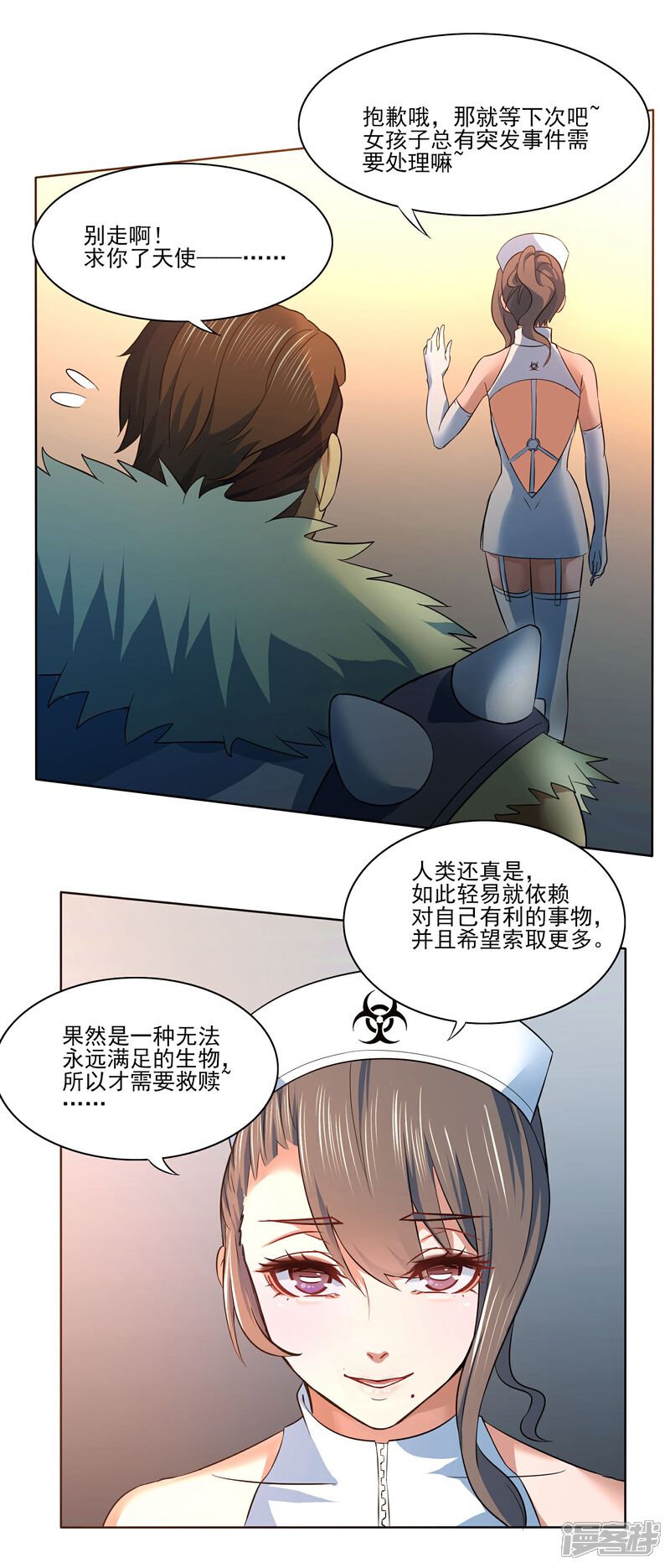 《犬侠》第84话 防火墙 第29页