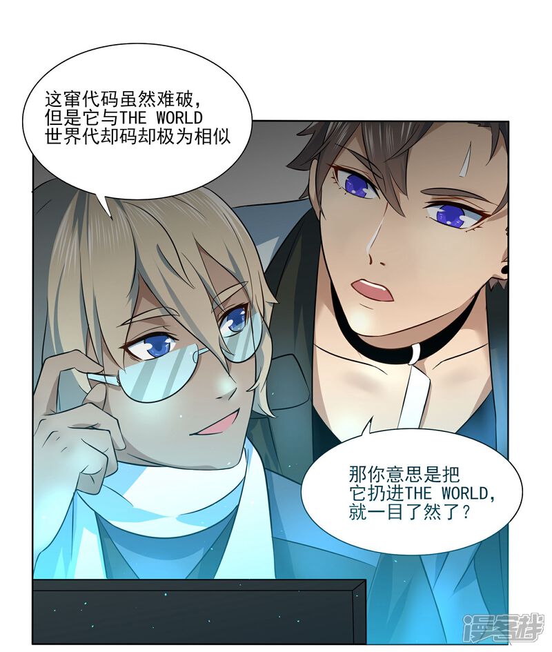 《犬侠》第84话 防火墙 第5页