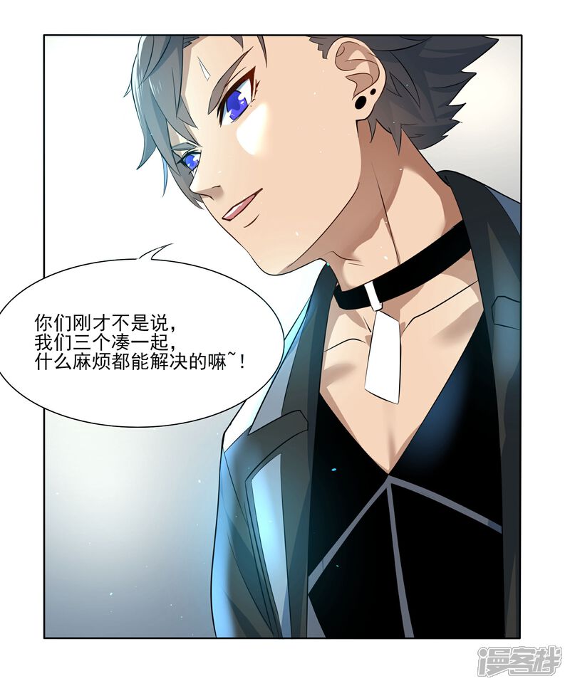 《犬侠》第84话 防火墙 第7页