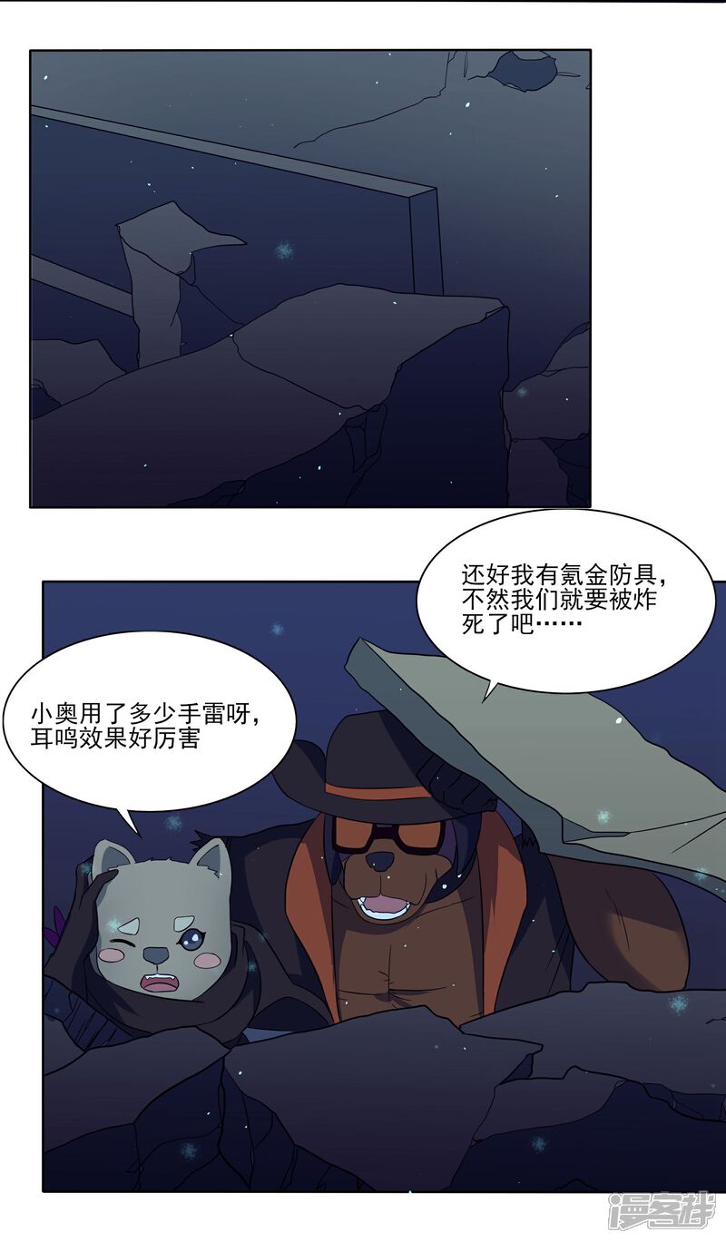 《犬侠》第86话 教堂求生 第10页