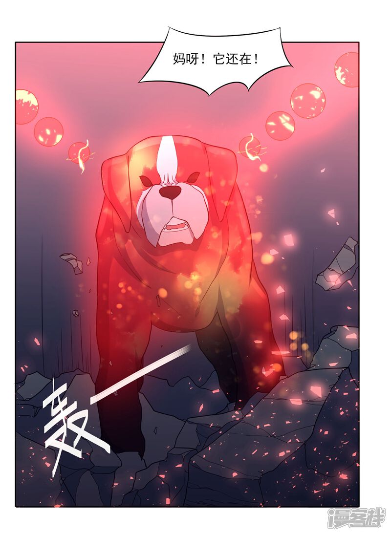 《犬侠》第86话 教堂求生 第11页