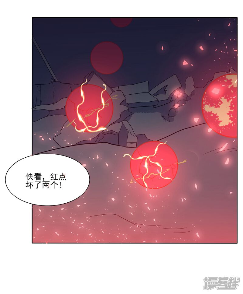 《犬侠》第86话 教堂求生 第12页