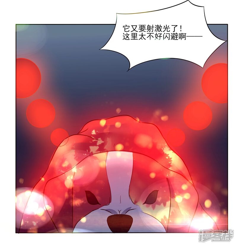 《犬侠》第86话 教堂求生 第1页