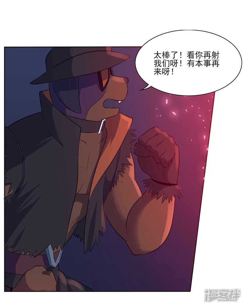 《犬侠》第86话 教堂求生 第21页