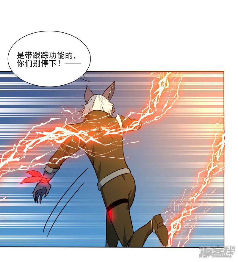 《犬侠》第85话 激活防卫 第14页