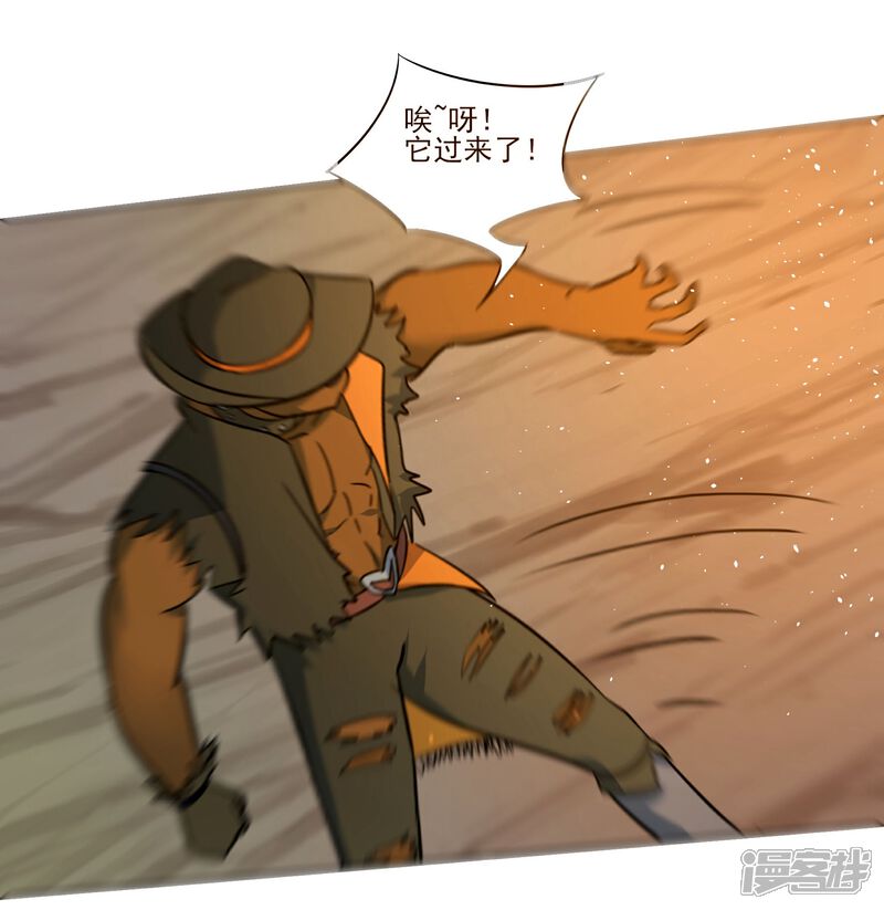 《犬侠》第85话 激活防卫 第15页