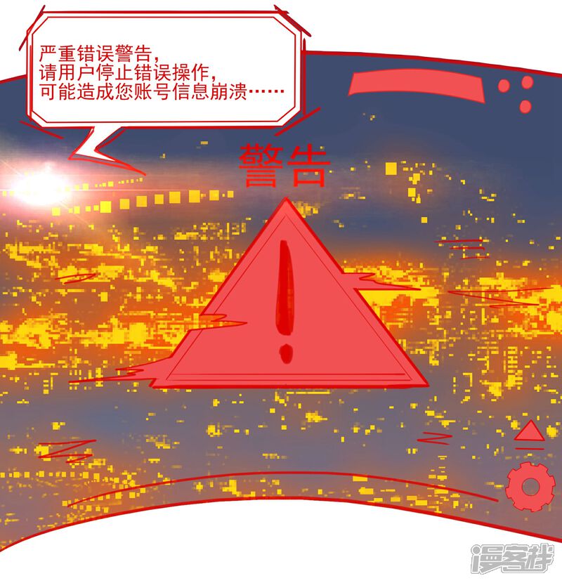 《犬侠》第85话 激活防卫 第18页