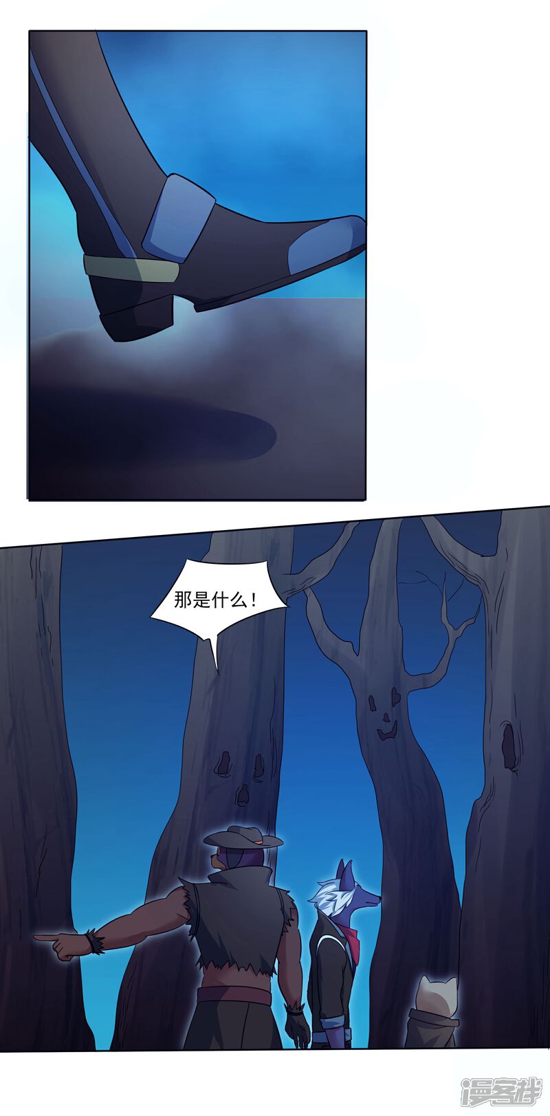 《犬侠》第85话 激活防卫 第1页