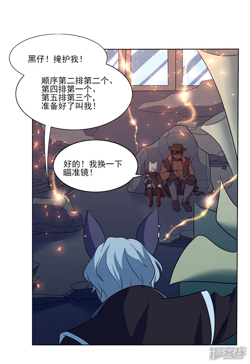 《犬侠》第88话 逃出教堂1 第10页