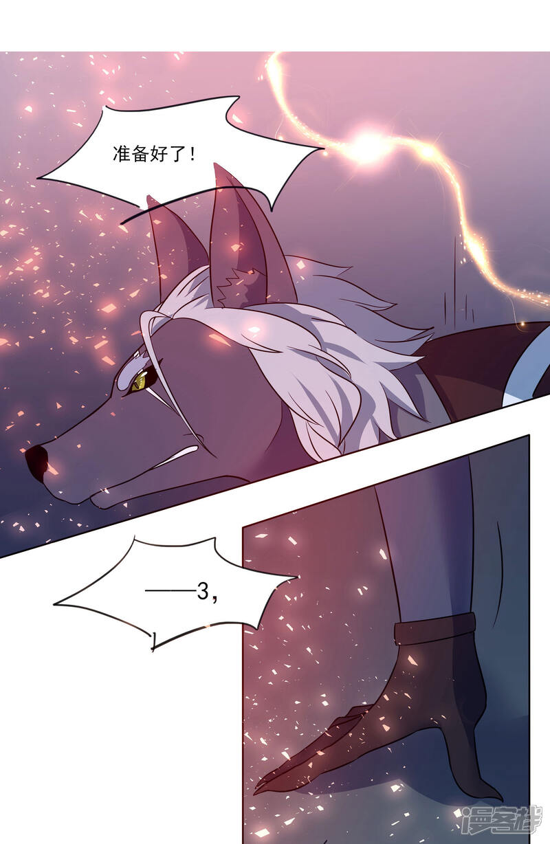 《犬侠》第88话 逃出教堂1 第12页