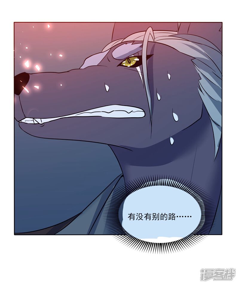 《犬侠》第88话 逃出教堂1 第17页