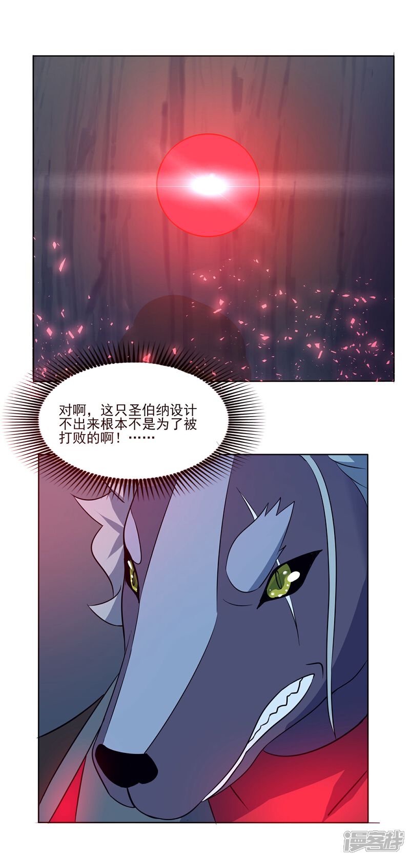 《犬侠》第88话 逃出教堂1 第1页