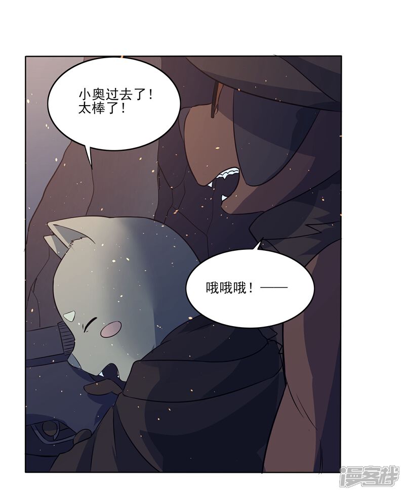 《犬侠》第88话 逃出教堂1 第23页