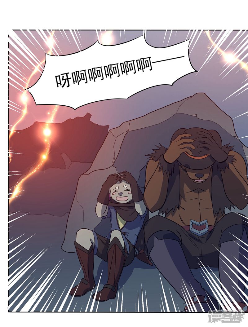 《犬侠》第88话 逃出教堂1 第3页