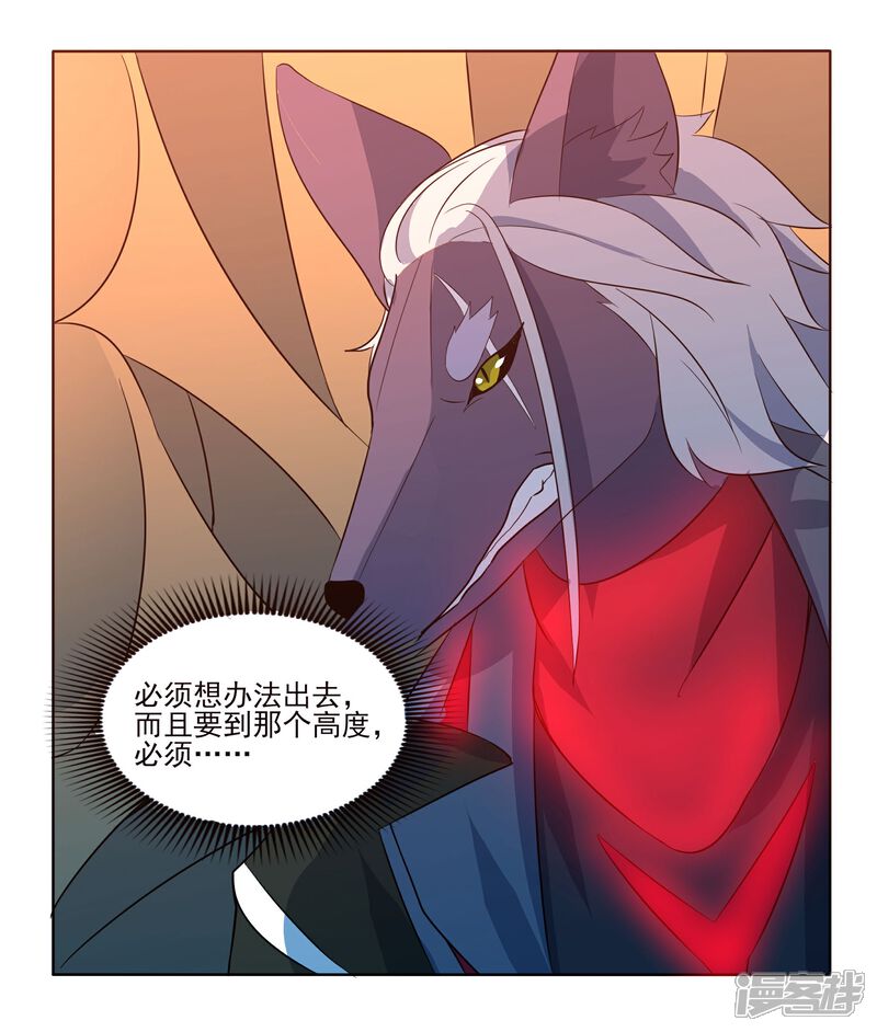 《犬侠》第88话 逃出教堂1 第4页