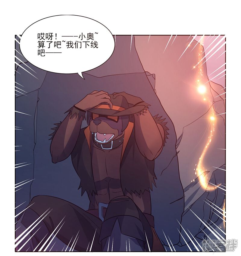 《犬侠》第88话 逃出教堂1 第5页