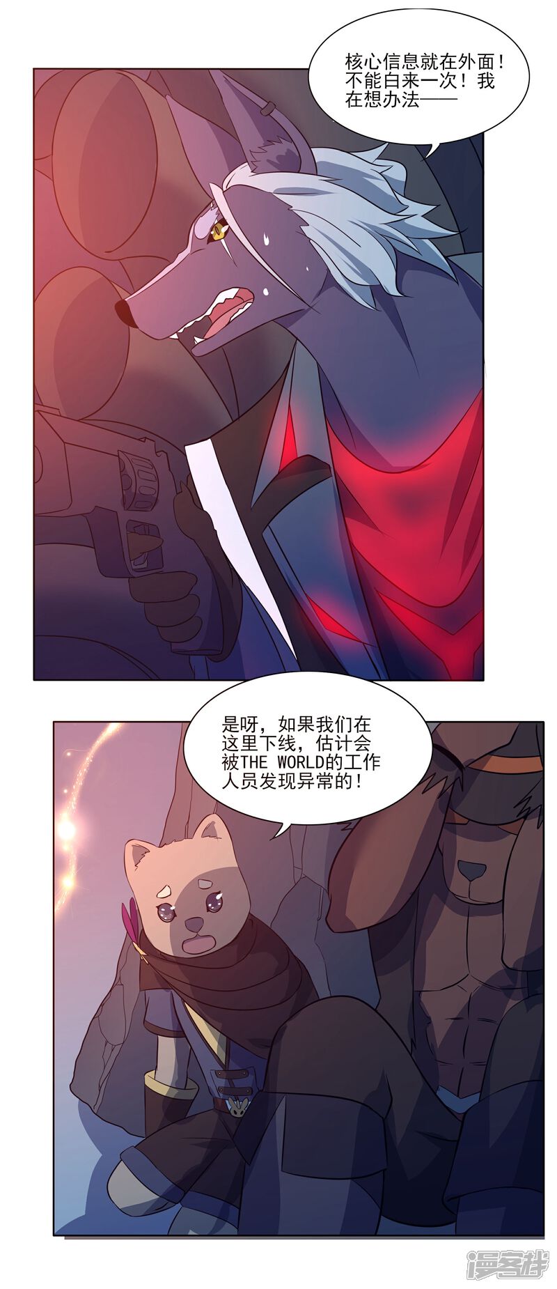 《犬侠》第88话 逃出教堂1 第6页