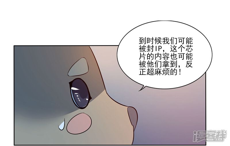 《犬侠》第88话 逃出教堂1 第7页