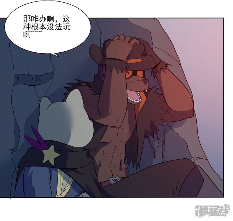 《犬侠》第88话 逃出教堂1 第8页