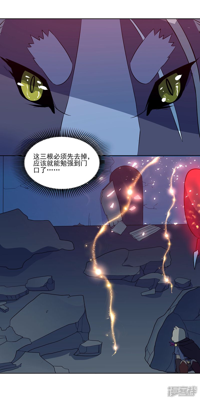 《犬侠》第88话 逃出教堂1 第9页