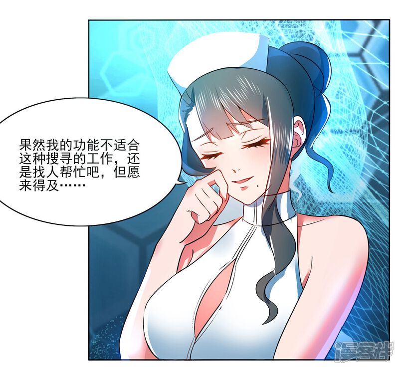 《犬侠》第87话 开心是什么 第10页