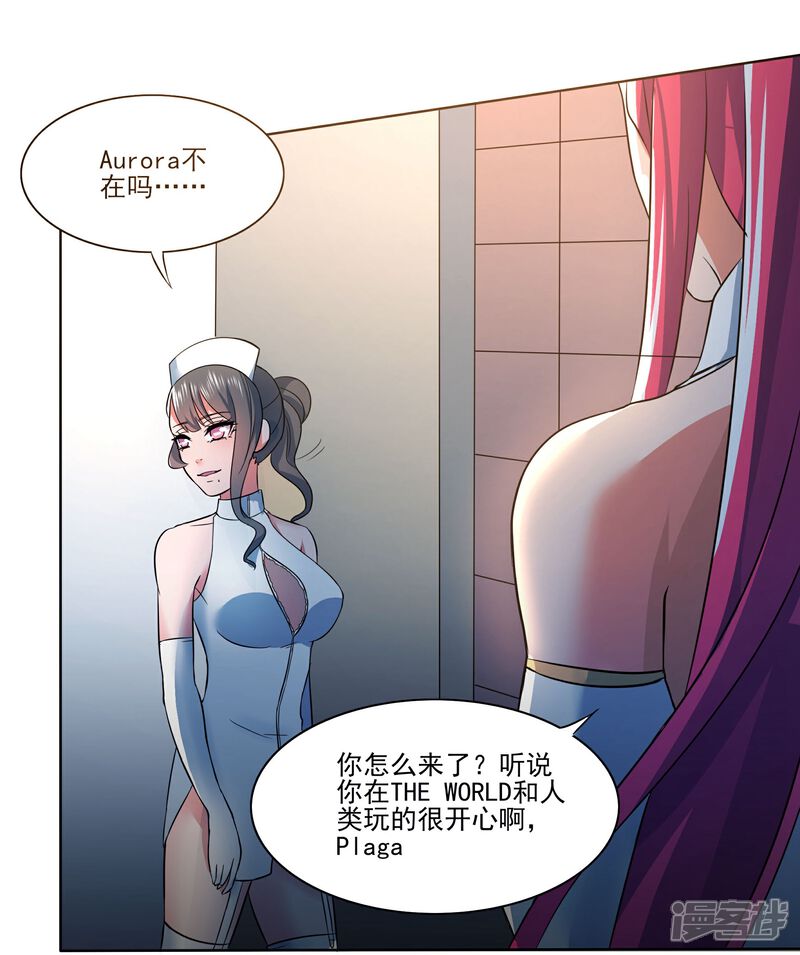 《犬侠》第87话 开心是什么 第12页