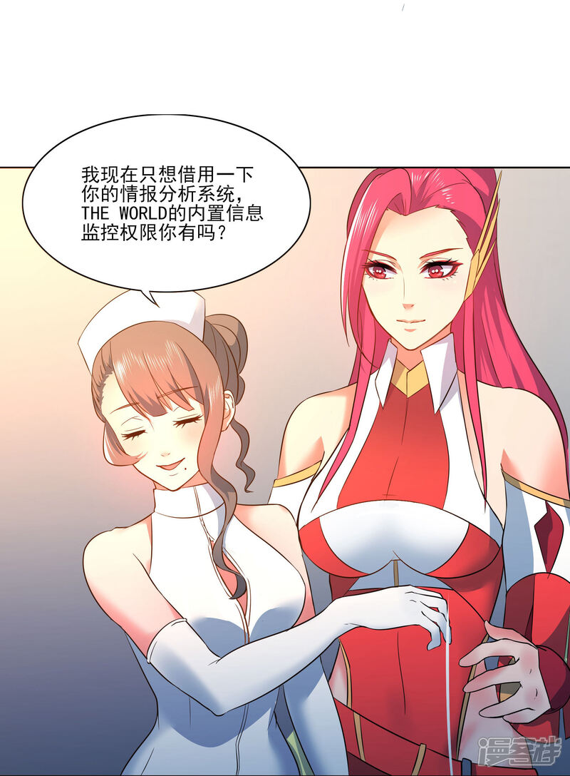 《犬侠》第87话 开心是什么 第17页
