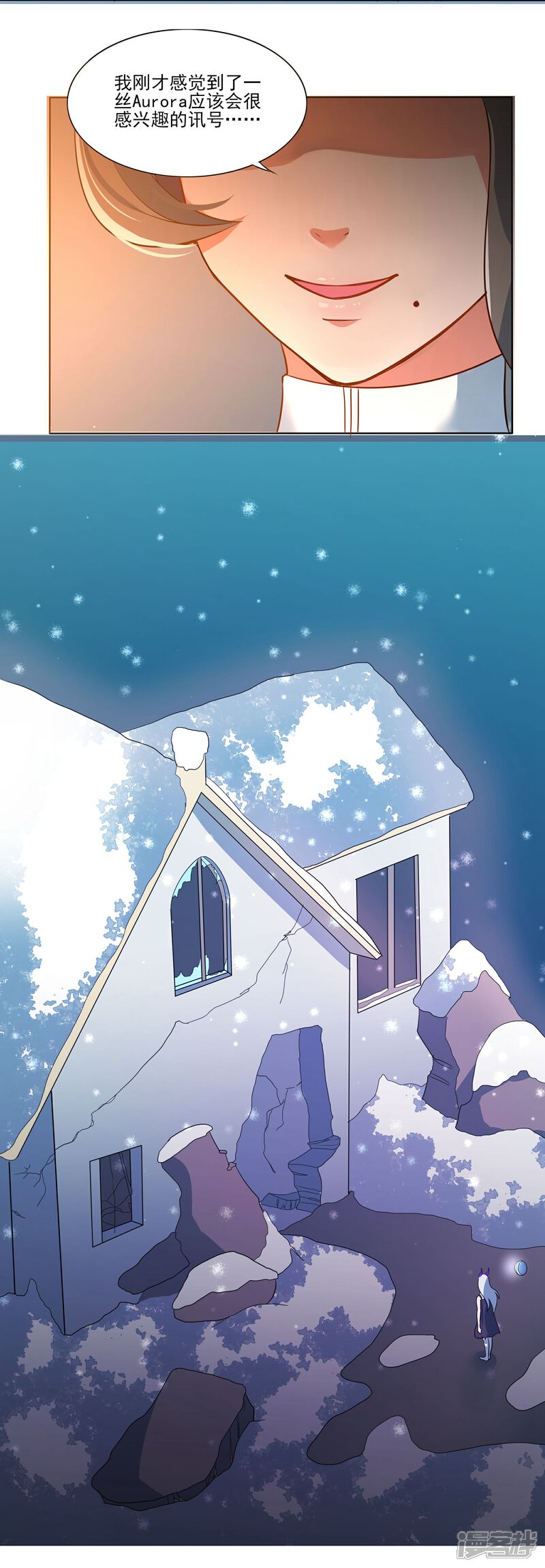 《犬侠》第87话 开心是什么 第18页