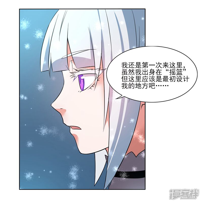 《犬侠》第87话 开心是什么 第19页