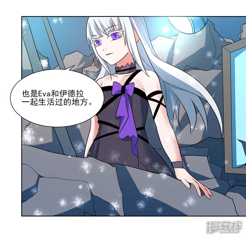 《犬侠》第87话 开心是什么 第20页