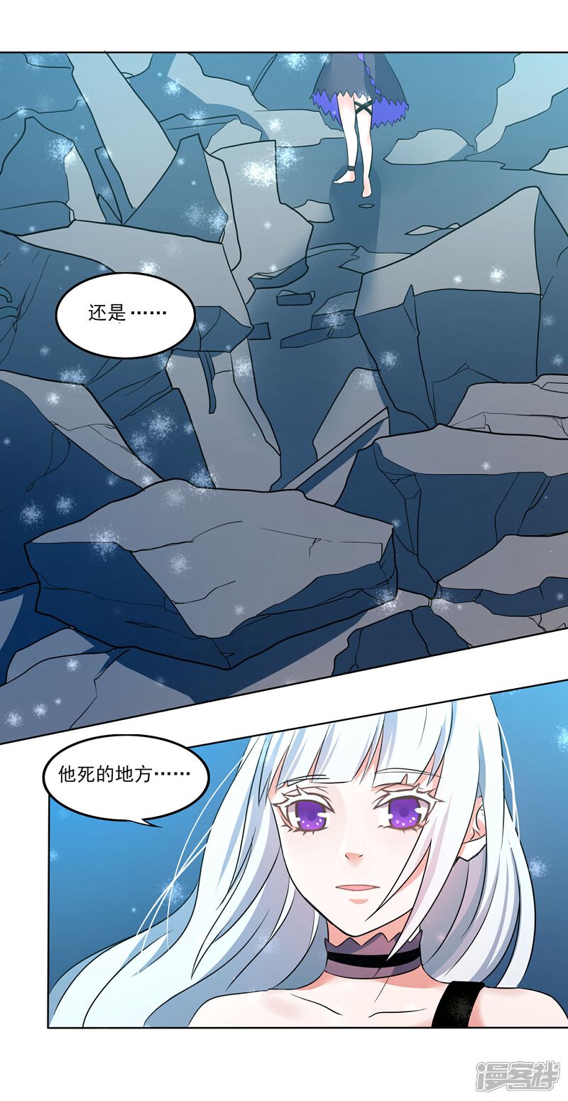 《犬侠》第87话 开心是什么 第21页