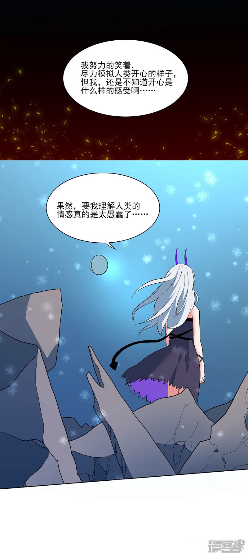 《犬侠》第87话 开心是什么 第24页