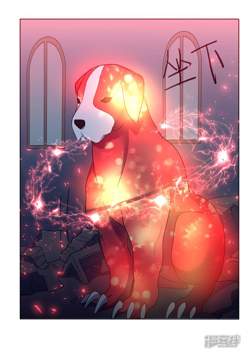 《犬侠》第87话 开心是什么 第3页