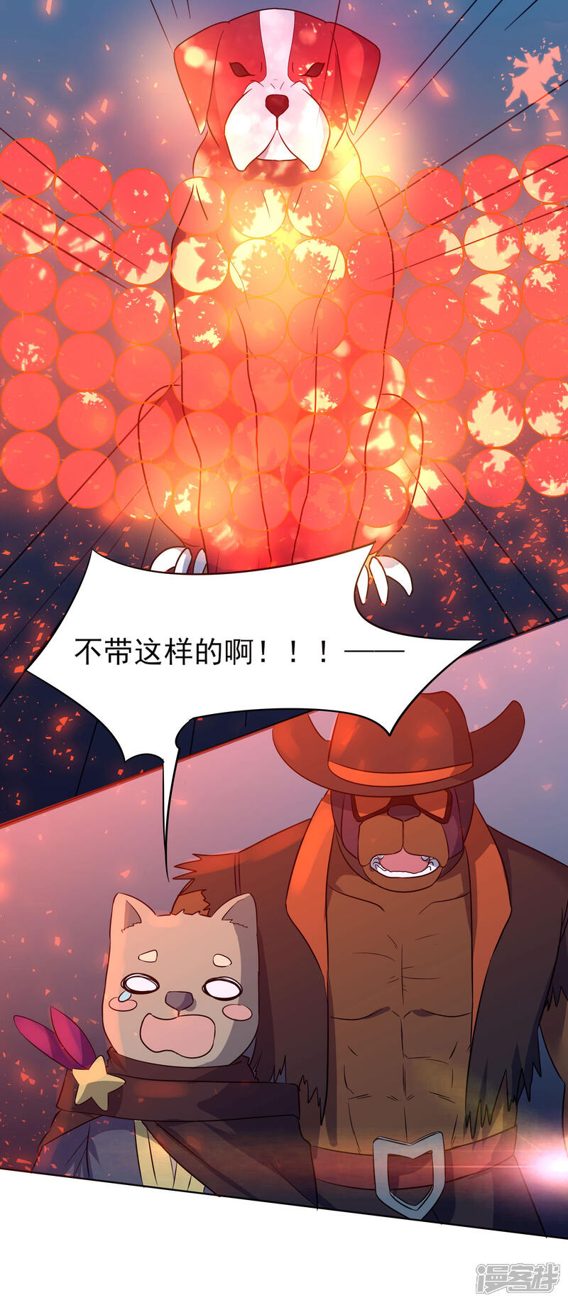 《犬侠》第87话 开心是什么 第5页
