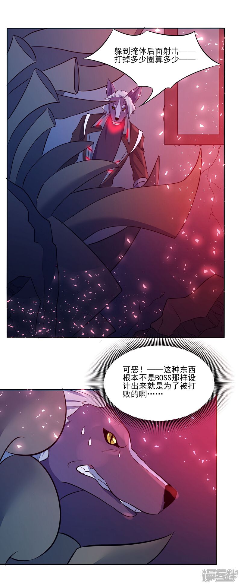 《犬侠》第87话 开心是什么 第6页