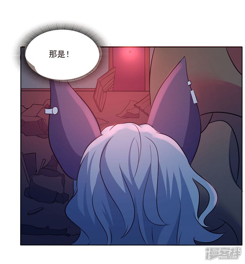 《犬侠》第87话 开心是什么 第7页