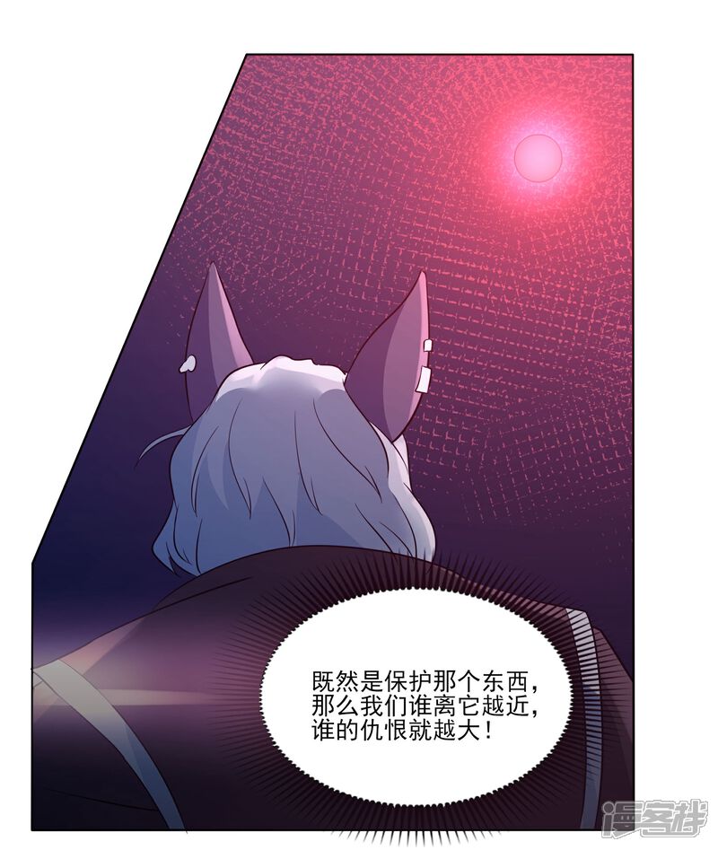 《犬侠》第89话 逃出教堂2 第10页