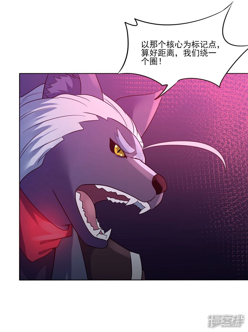 《犬侠》第89话 逃出教堂2 第11页