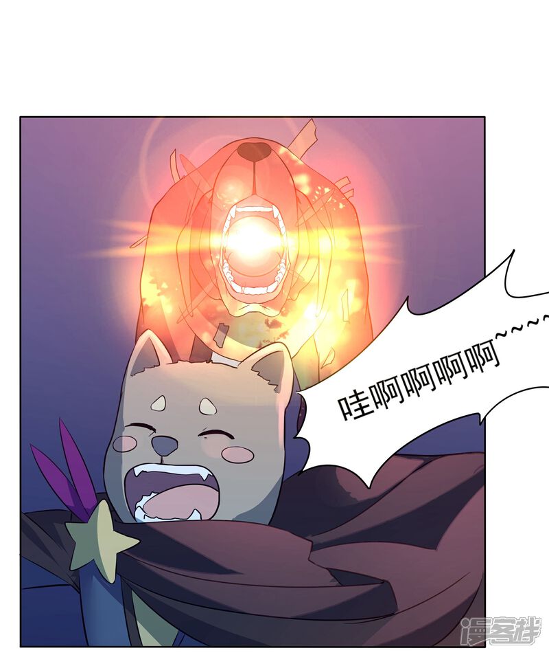 《犬侠》第89话 逃出教堂2 第14页