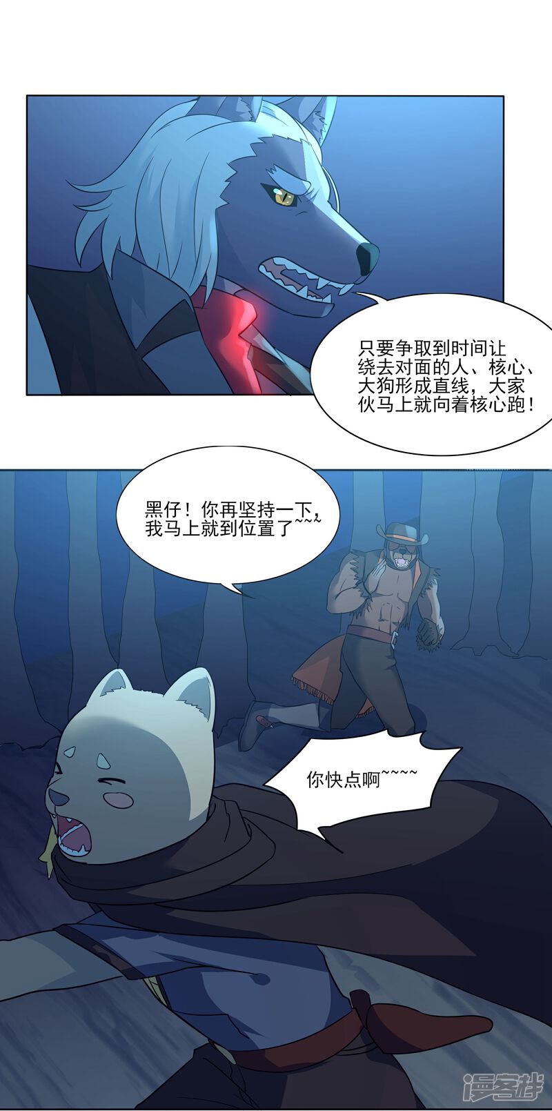 《犬侠》第89话 逃出教堂2 第16页