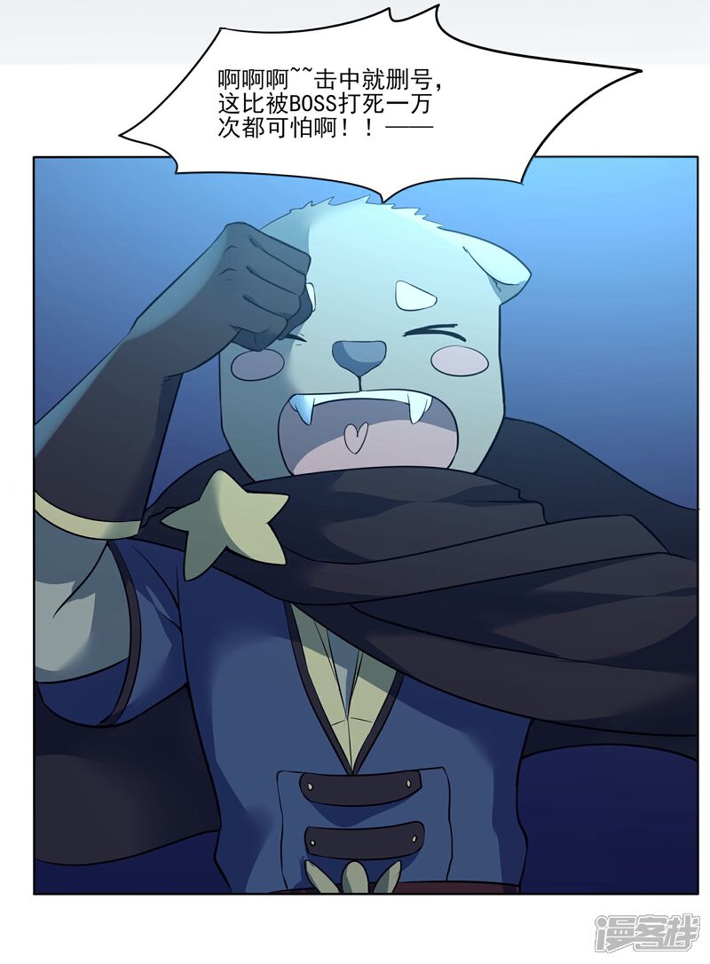 《犬侠》第89话 逃出教堂2 第17页